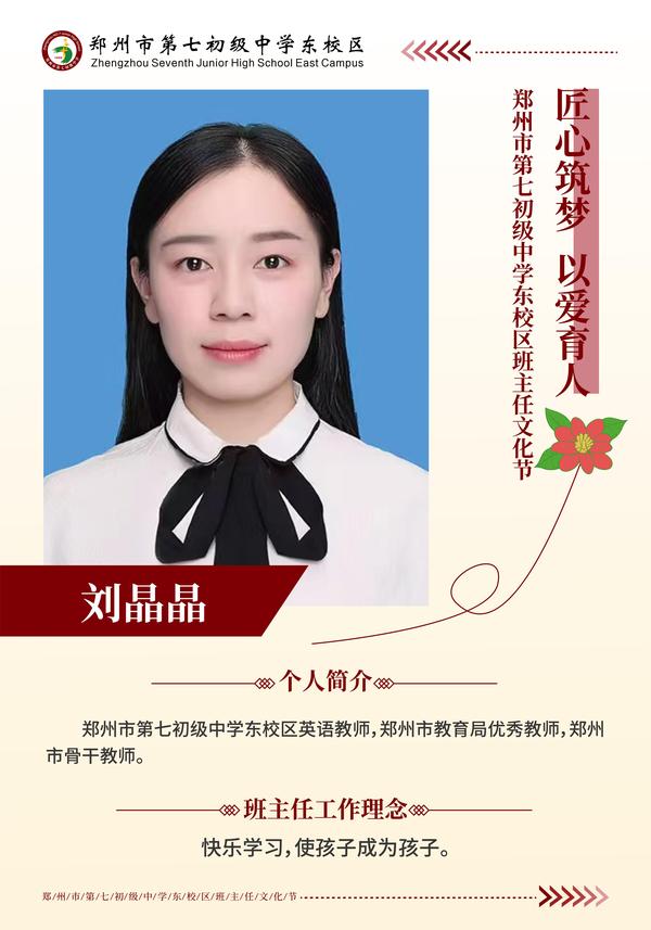 班主任文化节 (12)